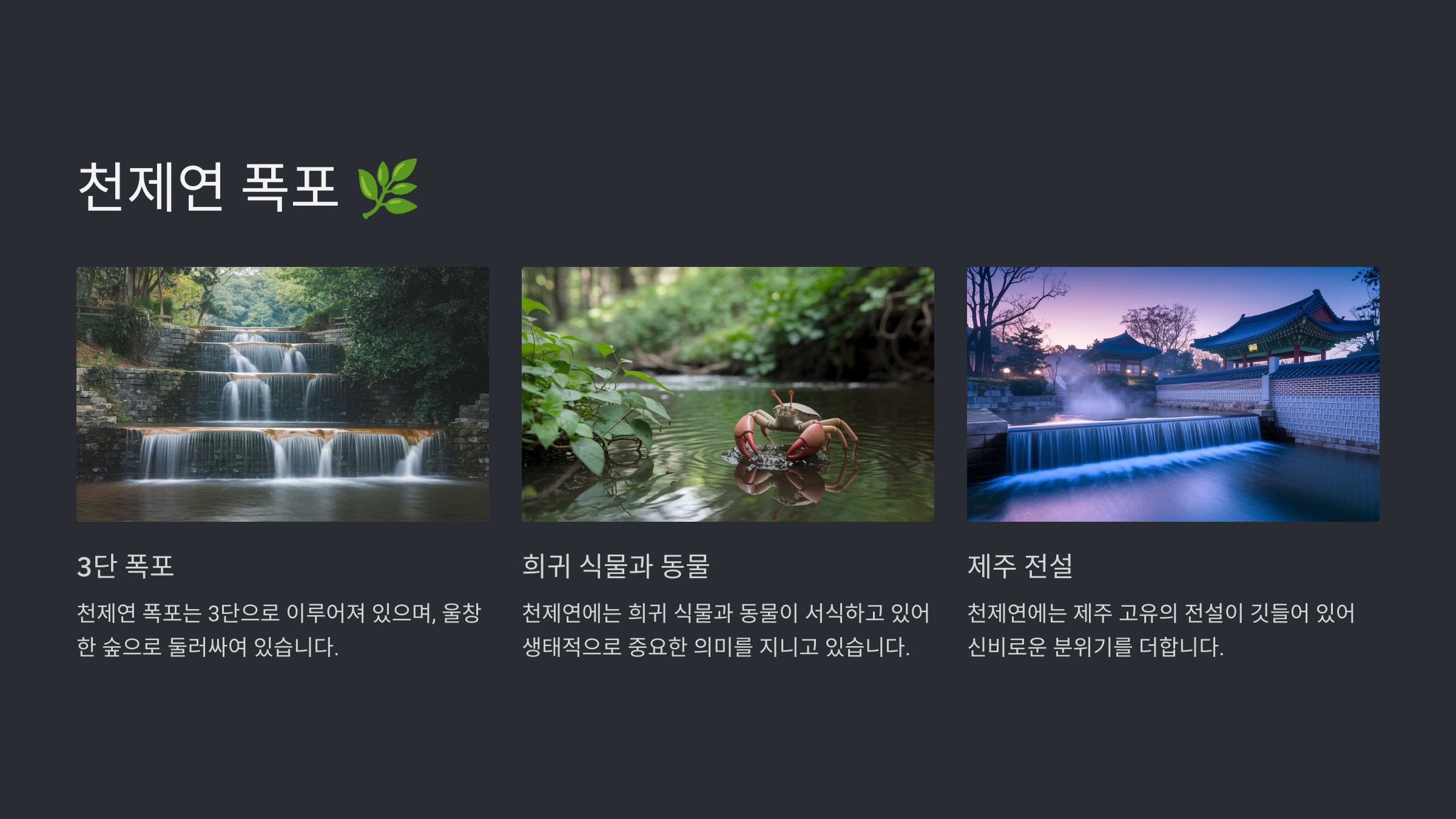 제주도 가볼만한곳 10곳
