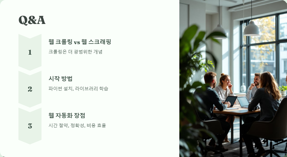 데이터수집