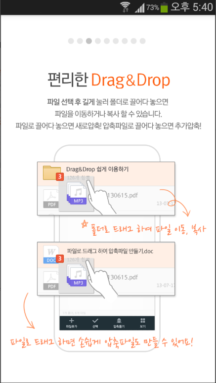 알집 무료 다운로드 앱, 대용량 파일 압축과 압축 파일 해제
