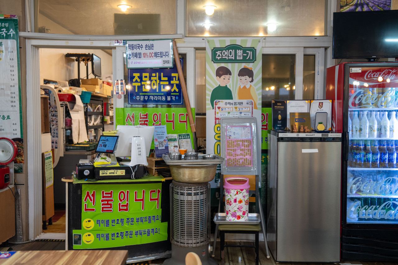 담양 막둥이국수