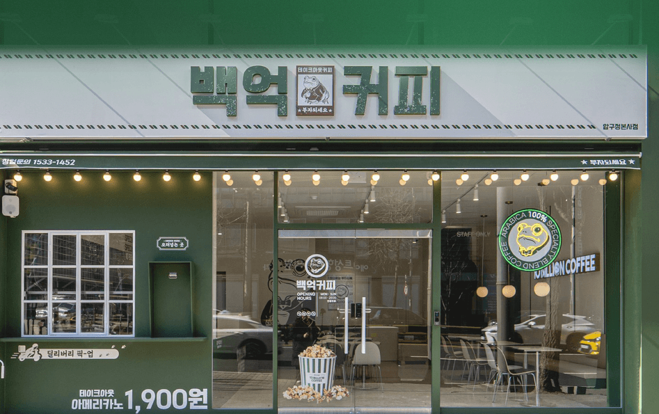 백억커피 메뉴, 가격, 창업