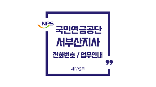 국민연금공단서부산지사-이미지1