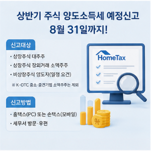 홈택스 접속 장애 PC버전 검색이 많은 이유