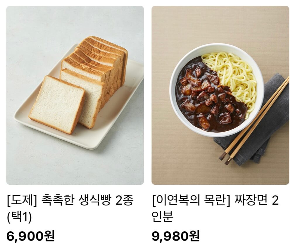 마켓컬리 추천인