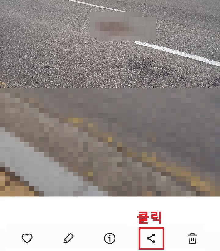 공유 버튼 클릭함