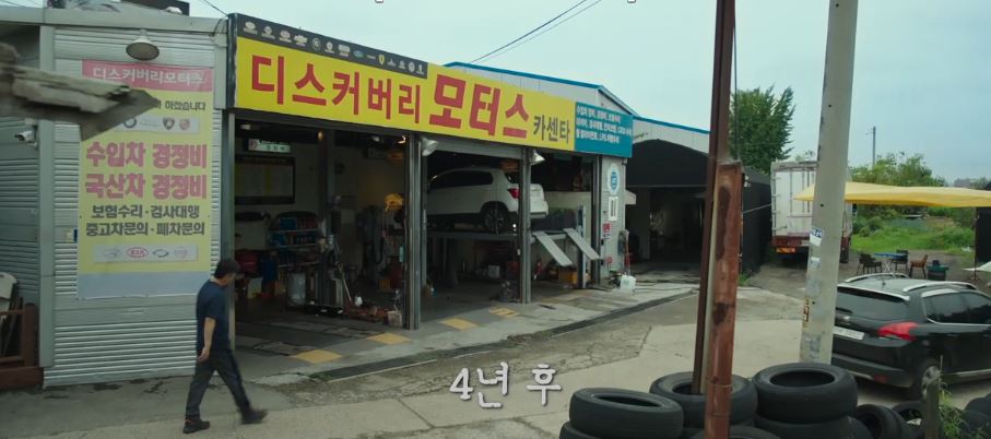 운수오진날_7회