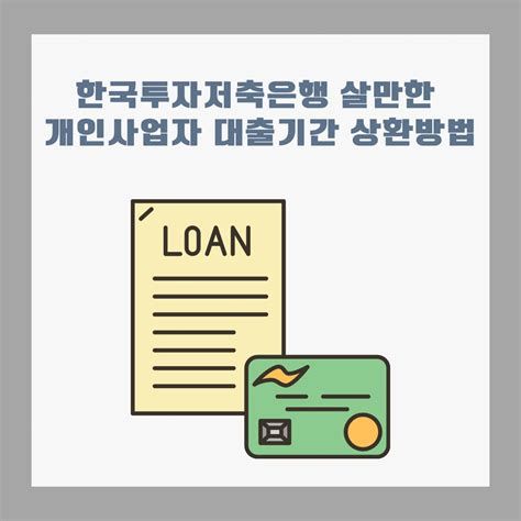 사업자 단기 대출