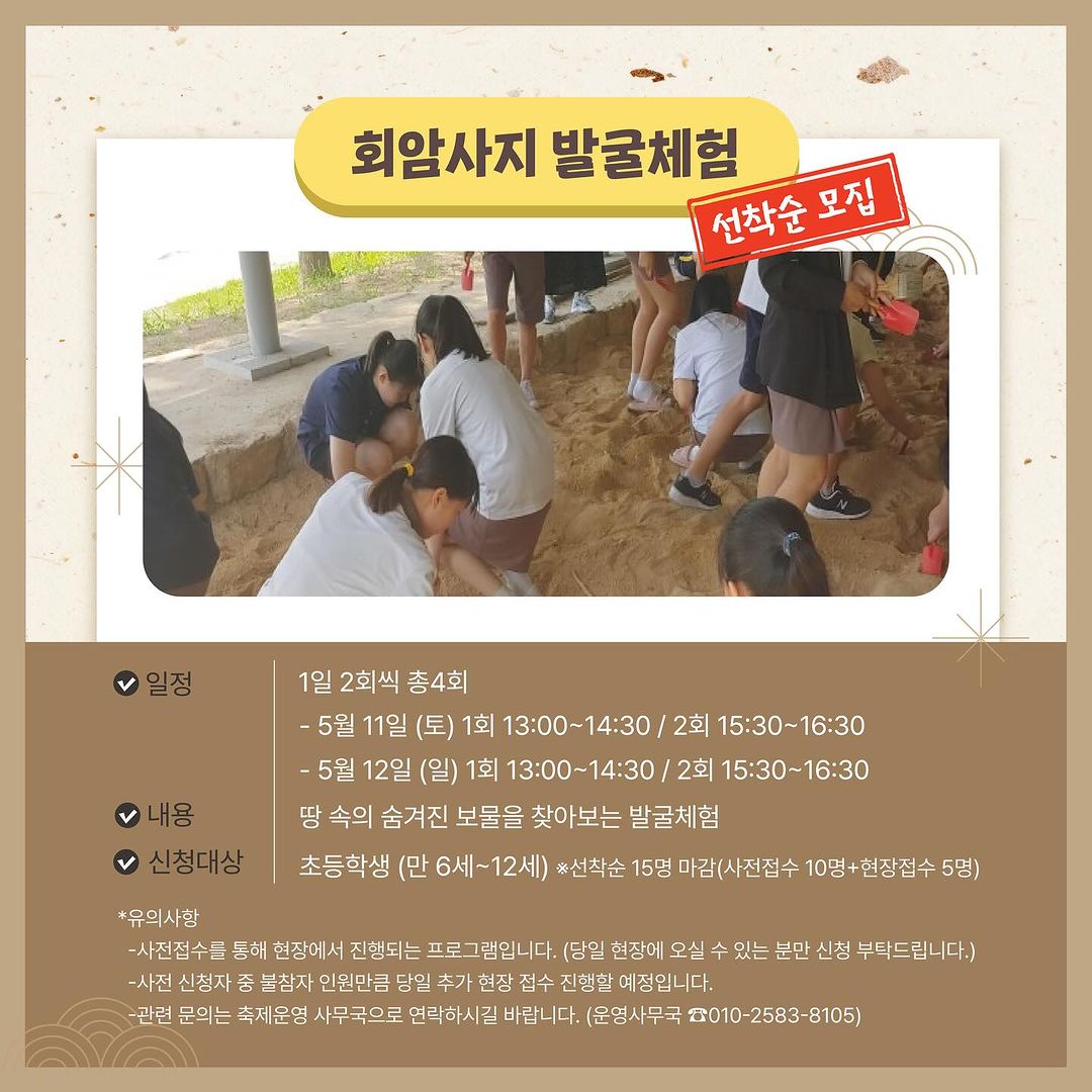  제 7회 양주 회암사지 왕실축제 프로그램