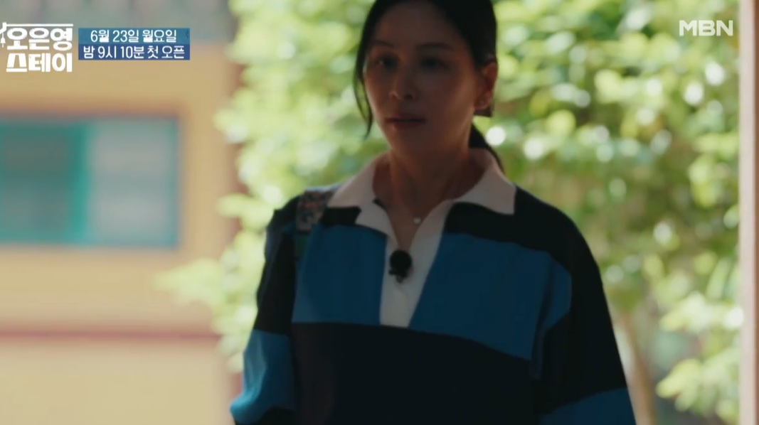 오은영 스테이 고소영