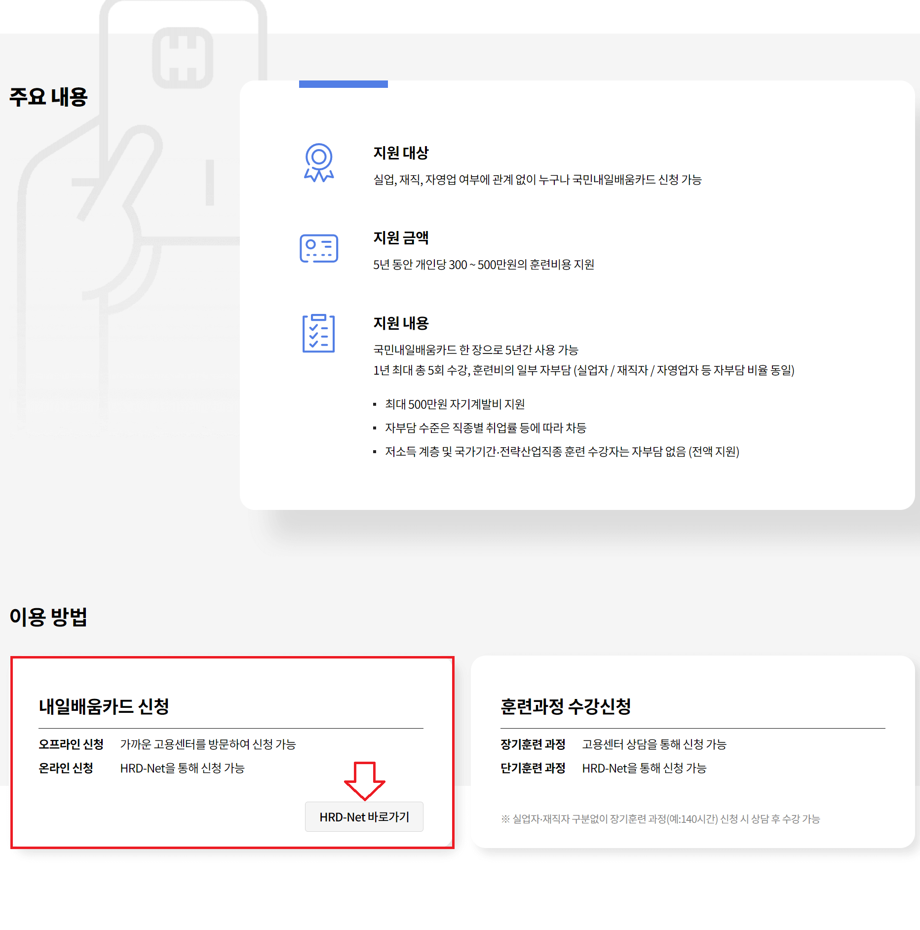 신청방법 1