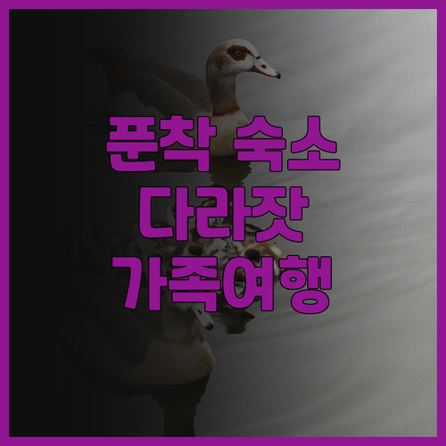 Pasirwangi 푼착 다라잣 하이..