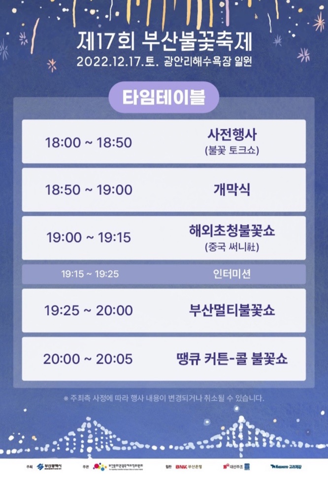 행사
