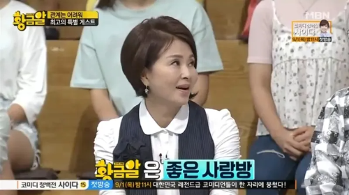 유지인 예능