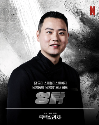 영탉