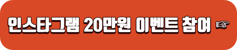 유니클로-인스타그램-링크버튼