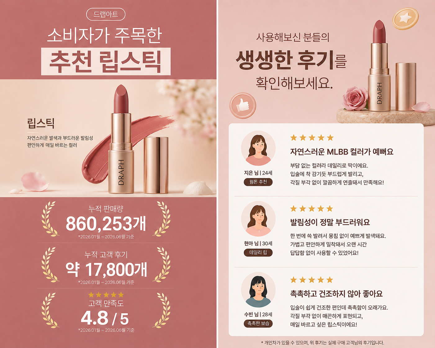 드럅아트 상세페이지 생성 예시