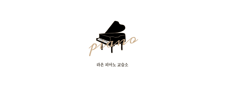 밀양시 피아노학원