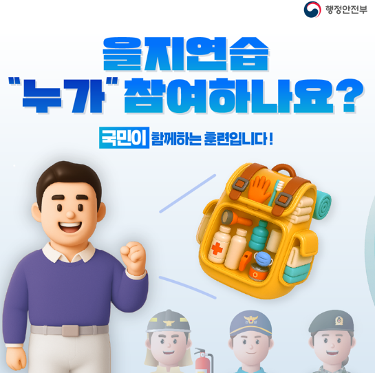 참여 주체