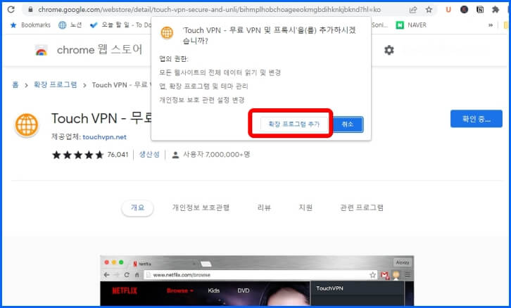 확장프로그램 추가