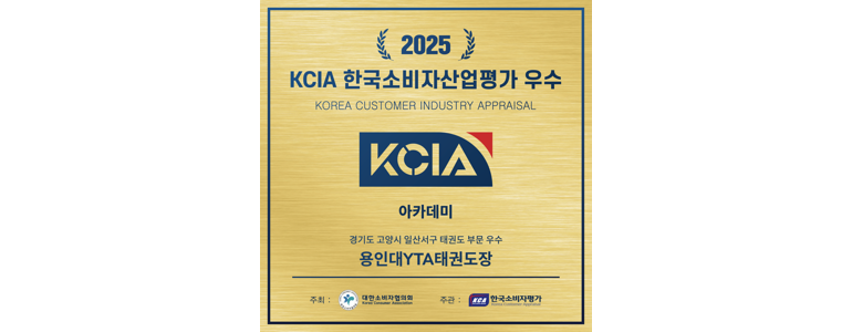 고양 일산서구 태권도장