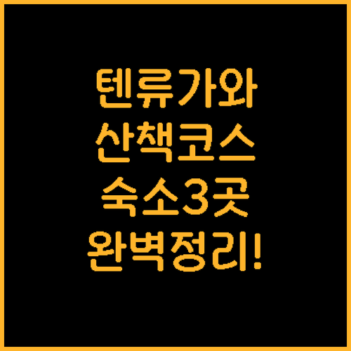 시즈오카 하마마쓰 텐류가와역 산책 코..