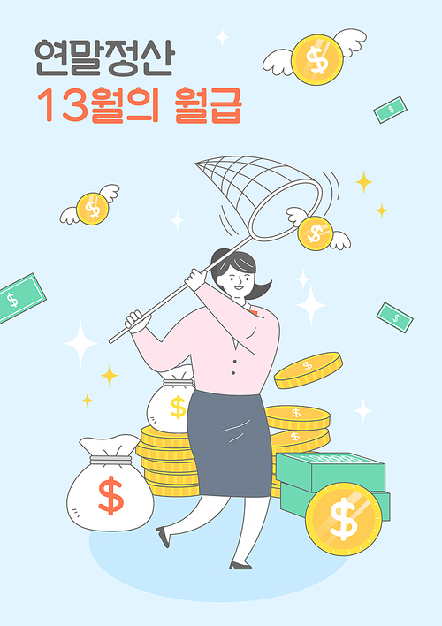 연말정산 혜택