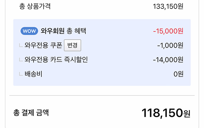 쿠팡-매직-트랙패드2-가격