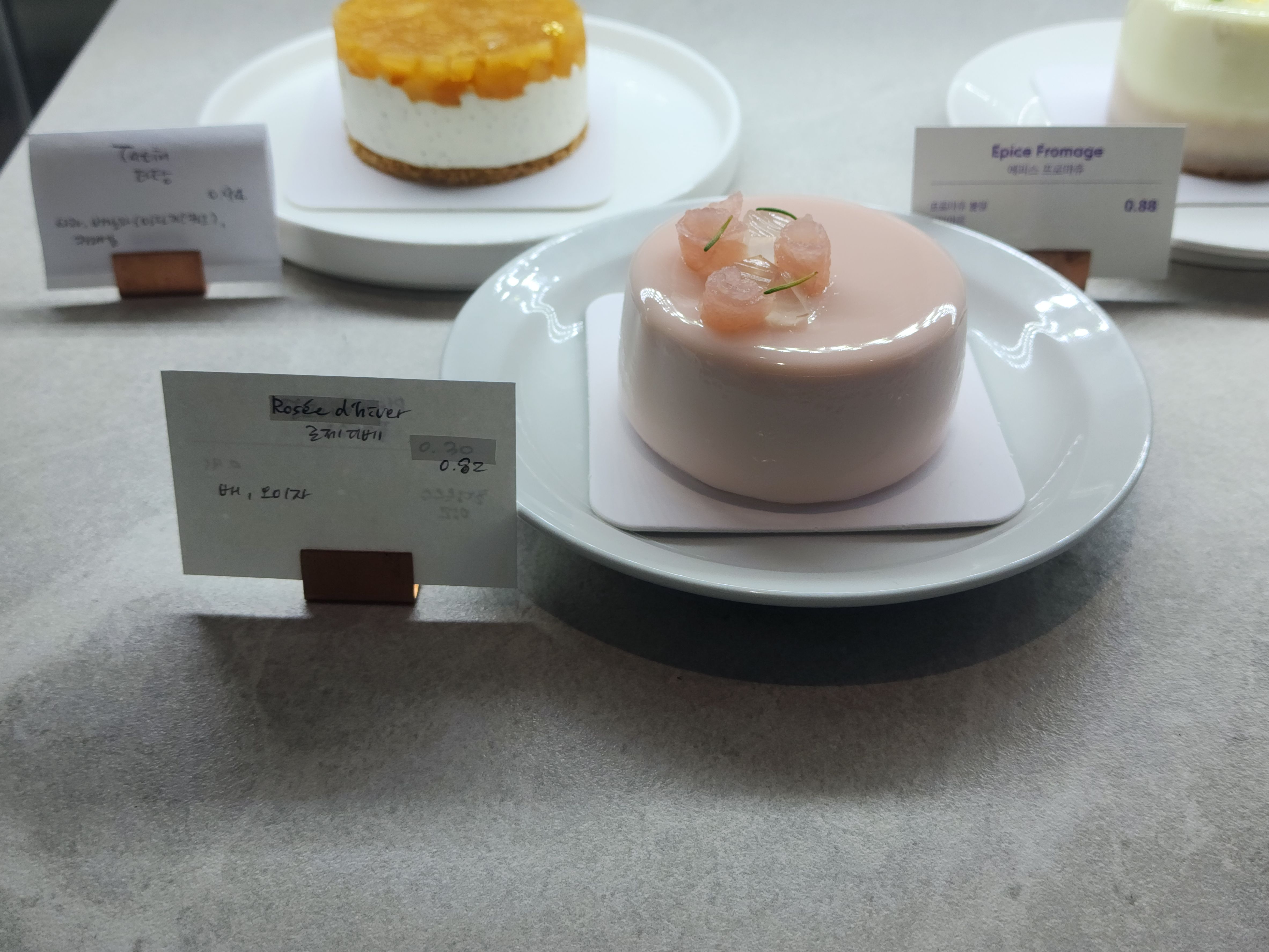 온에떼라