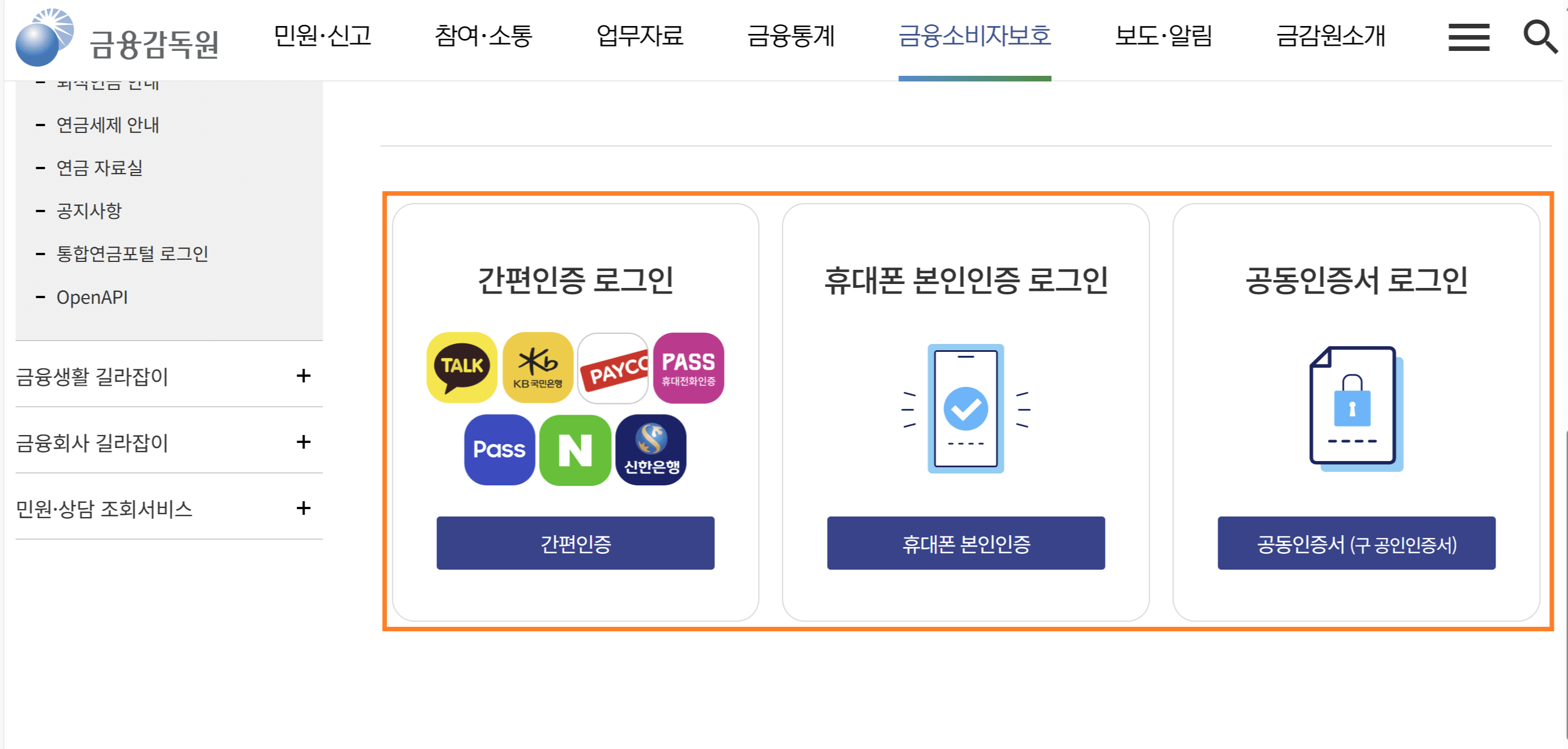 숨은 퇴직연금 찾기