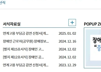 장애인 신규고용장려금 신청홈페이지 이미지