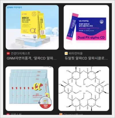 다양한 알파CD 제품과 효능