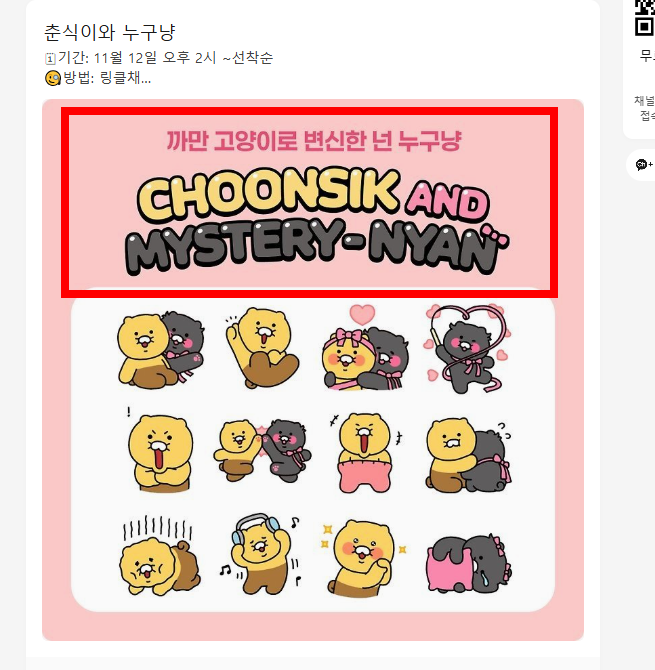 카카오톡 무료 이모티콘 모음 사이트