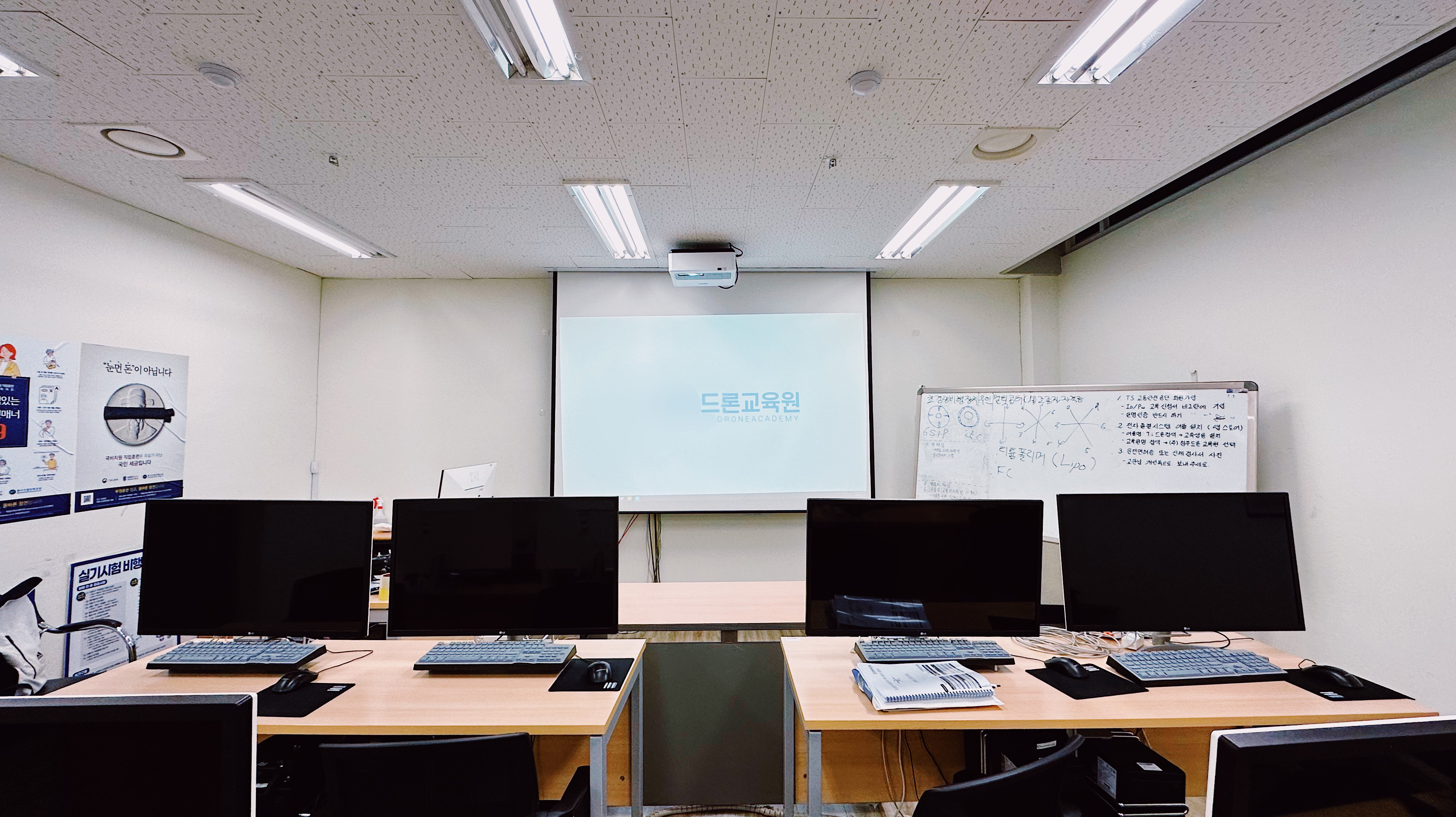 이론 및 모의비행 강의실