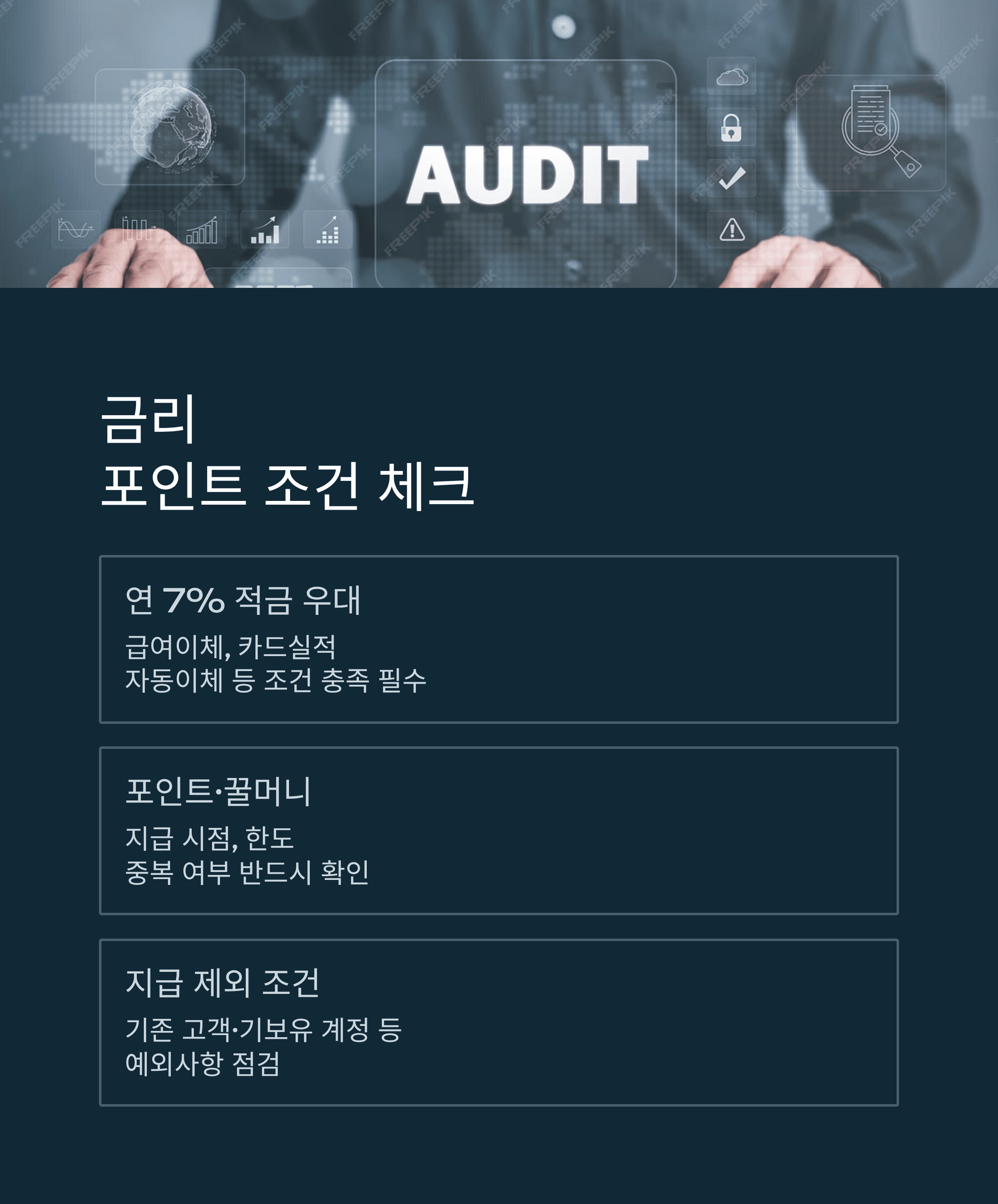 우리 WOW뱅킹에서 진행되는 &quot;우다페&quot;