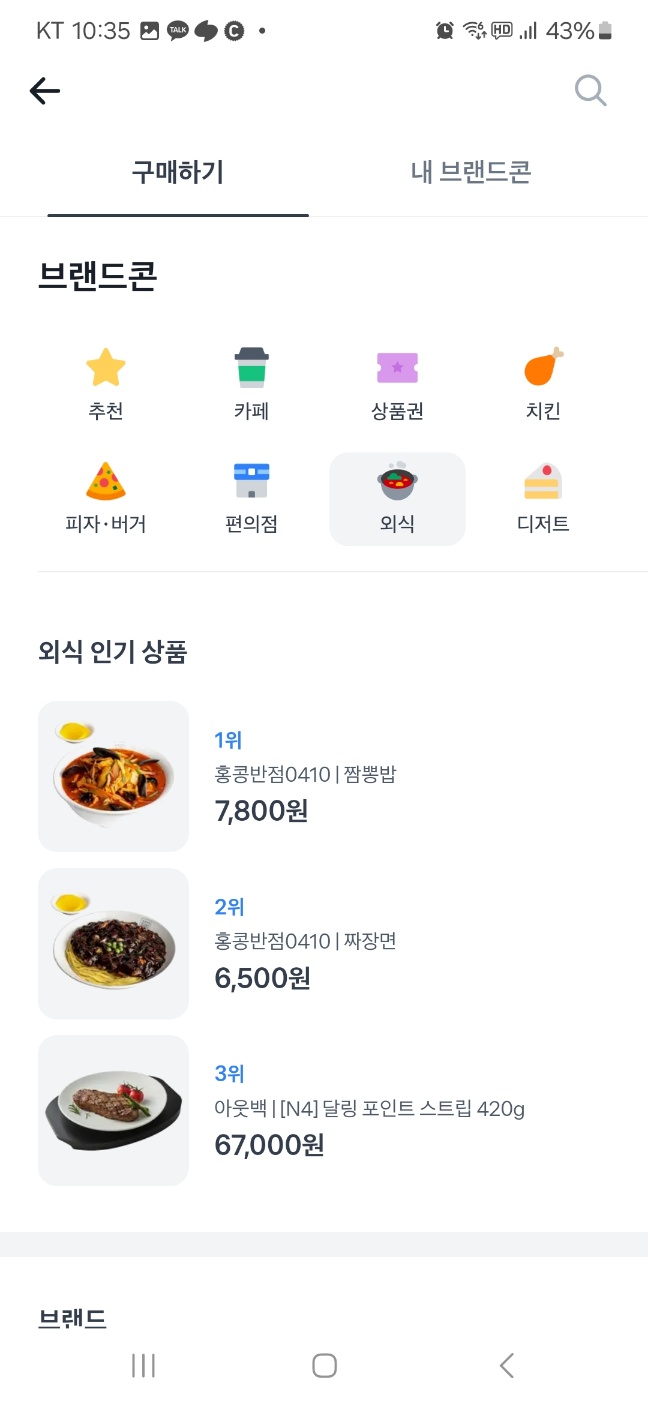 토스 페이 현금화