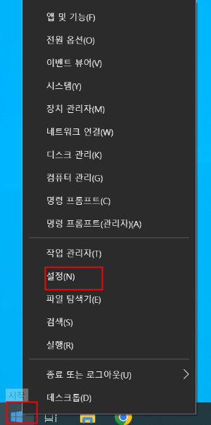 시작 - 설정을 선택
