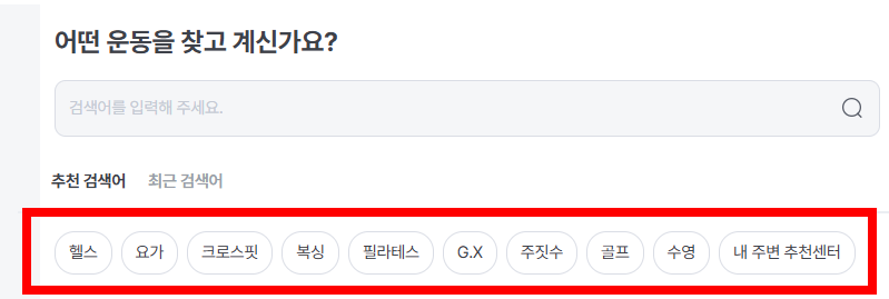 운동선택하기