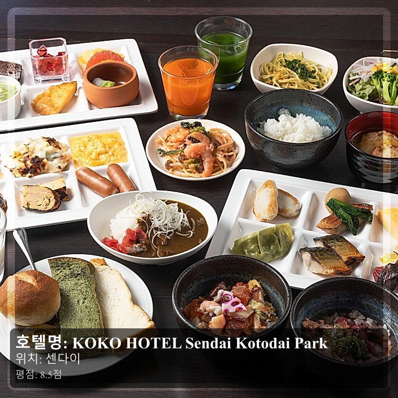 KOKO HOTEL Sendai Kotodai Park_7
