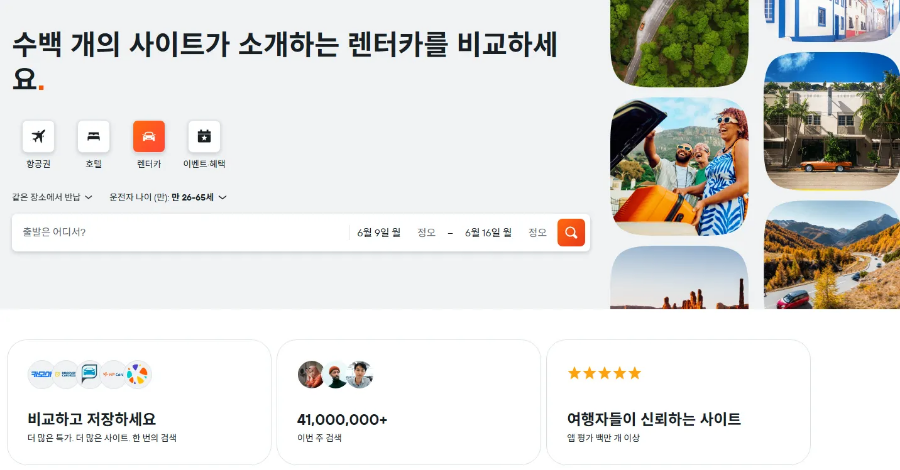 카약 제주 렌터카