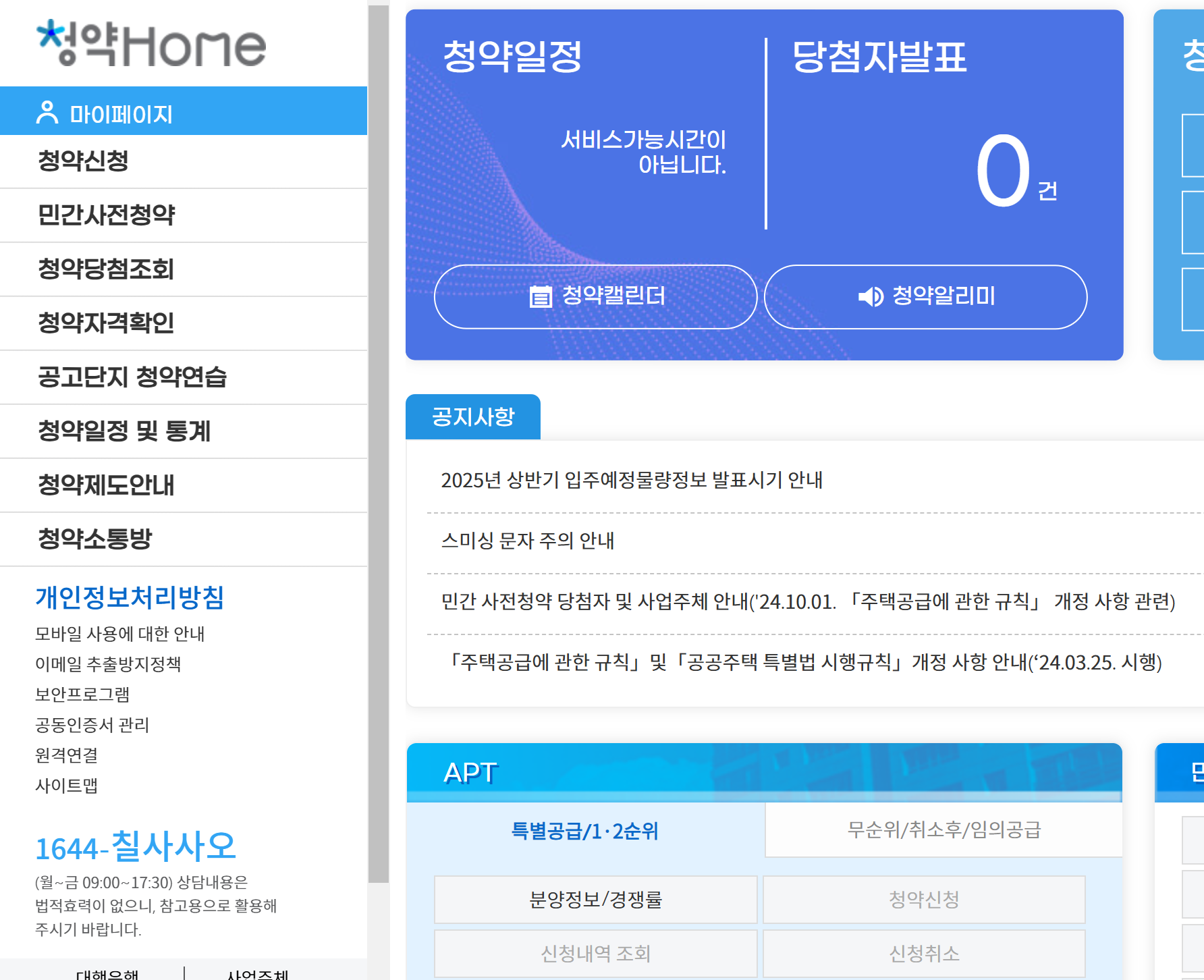 북수원 자이 렉스비아