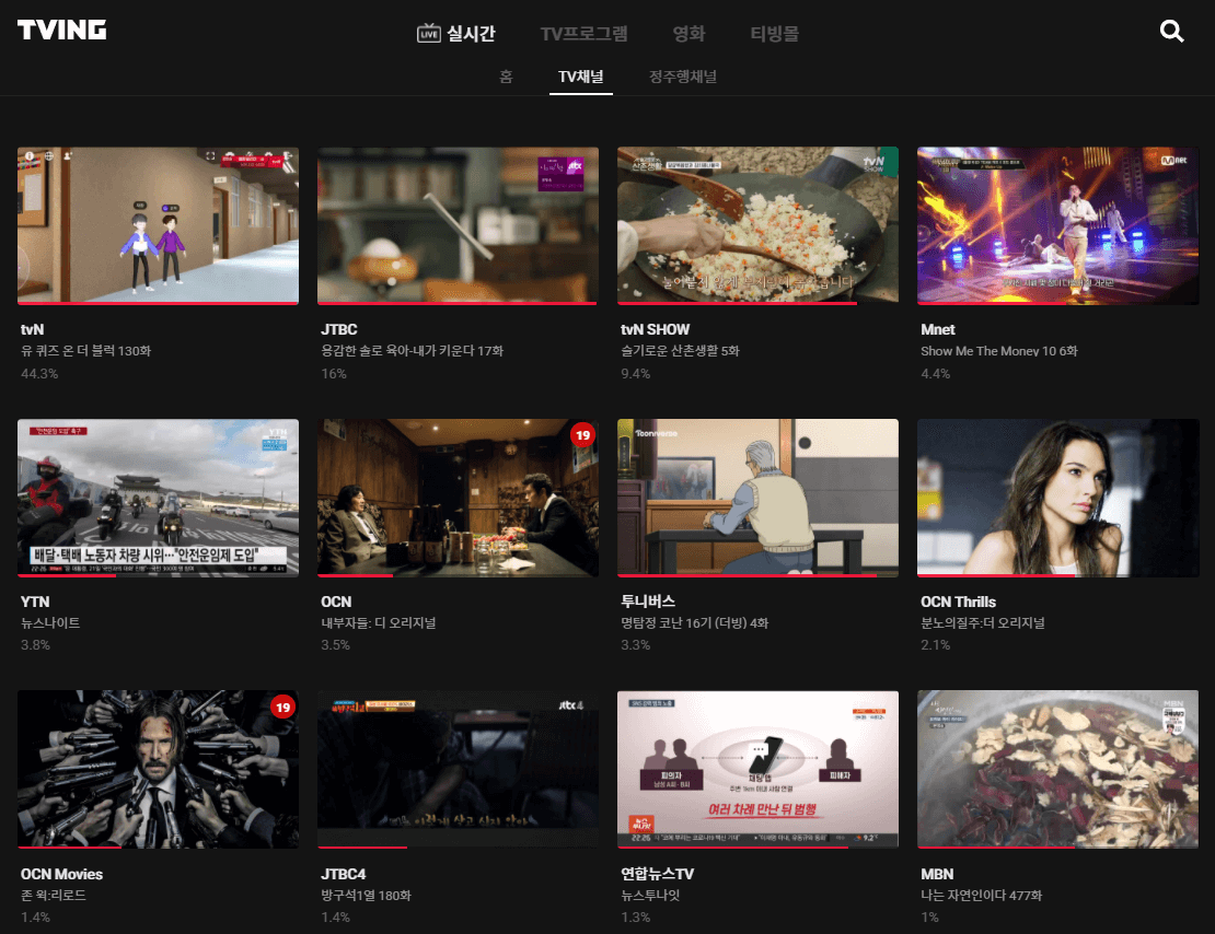 티빙-실시간-TV-tvN-Mnet-시청하기