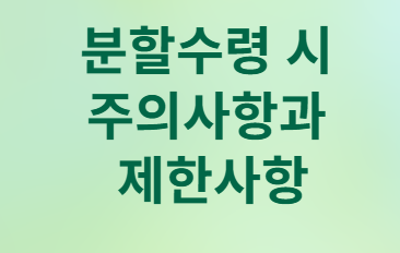 노란우산공제 수령방법 완벽 가이드!