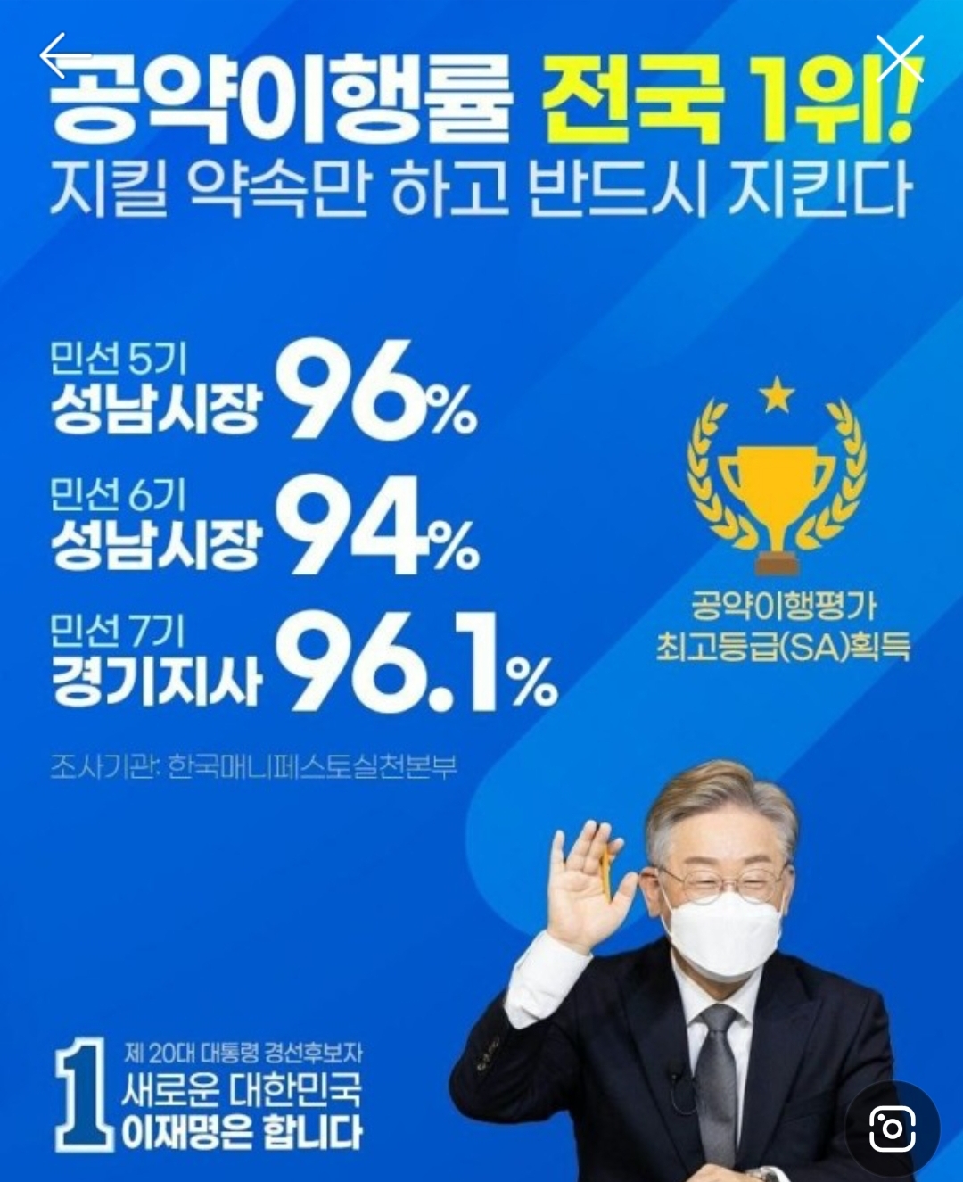 이재명의 노인정책 - 효도하는 민주당