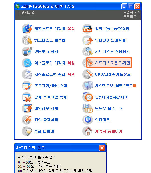 컴퓨터 속도가 느려졌을때 해결방법