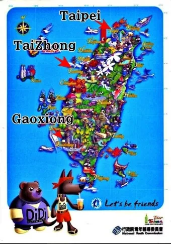 대만 날씨 지도 대만 여행 꿀팁 정리_9