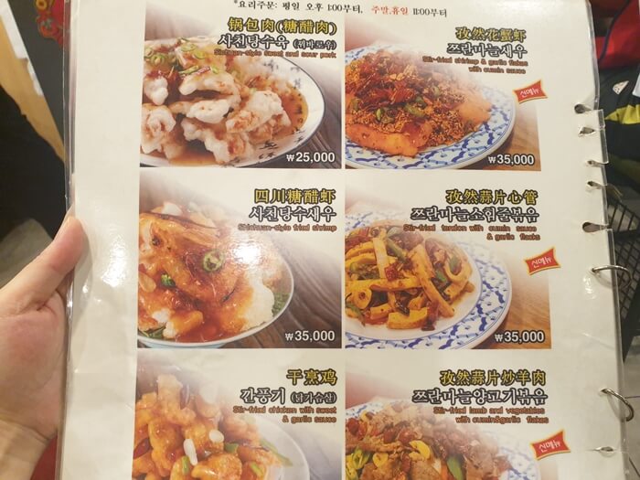 란주칼면-요리-메뉴