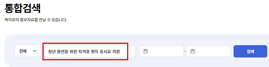 자격증 취득 장려금