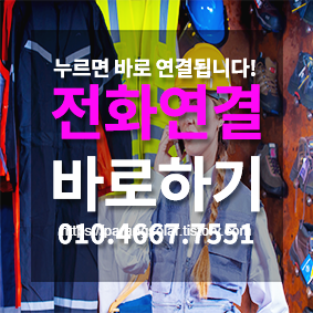 전화연결 바로하기