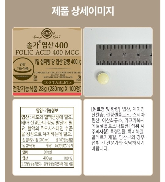 솔가 엽산 400 내돈내산 후기