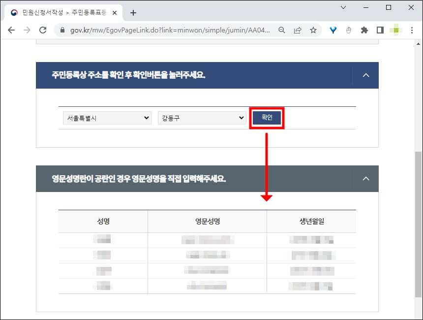 가족구성원 영문 이름